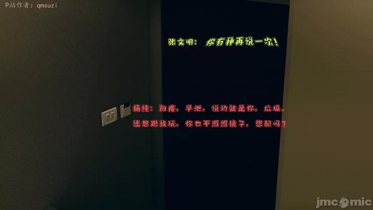 性能力超強的我怎麼可能會戴 [qmsuzi] 性能力超強的我怎麼可能會戴綠帽 1-7 第463页