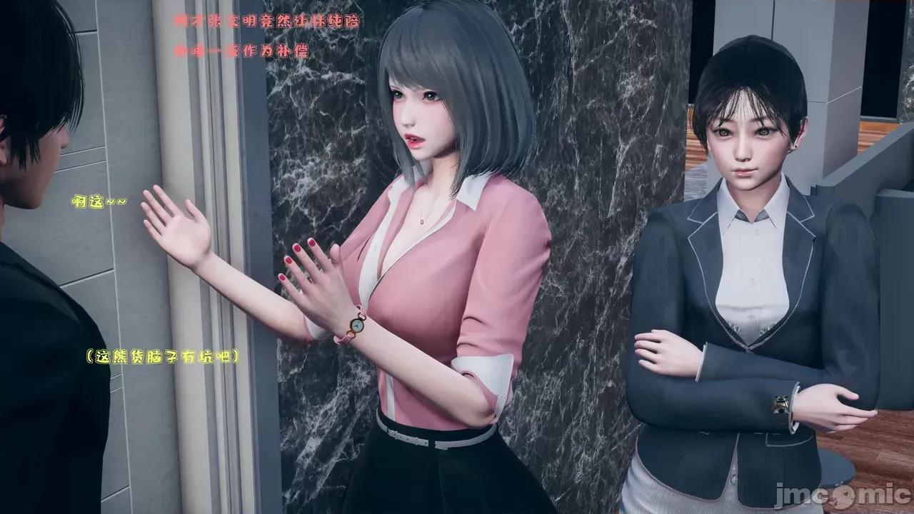 性能力超強的我怎麼可能會戴 [qmsuzi] 性能力超強的我怎麼可能會戴綠帽 1-7 第466页