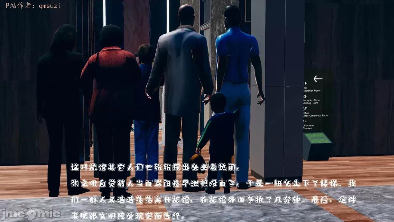 性能力超強的我怎麼可能會戴 [qmsuzi] 性能力超強的我怎麼可能會戴綠帽 1-7 第467页