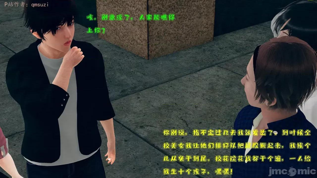 性能力超強的我怎麼可能會戴 [qmsuzi] 性能力超強的我怎麼可能會戴綠帽 1-7 第471页