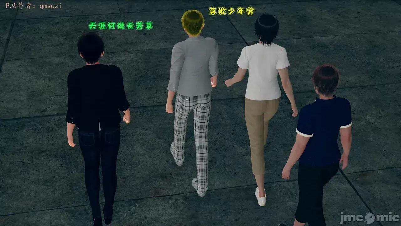 性能力超強的我怎麼可能會戴 [qmsuzi] 性能力超強的我怎麼可能會戴綠帽 1-7 第475页