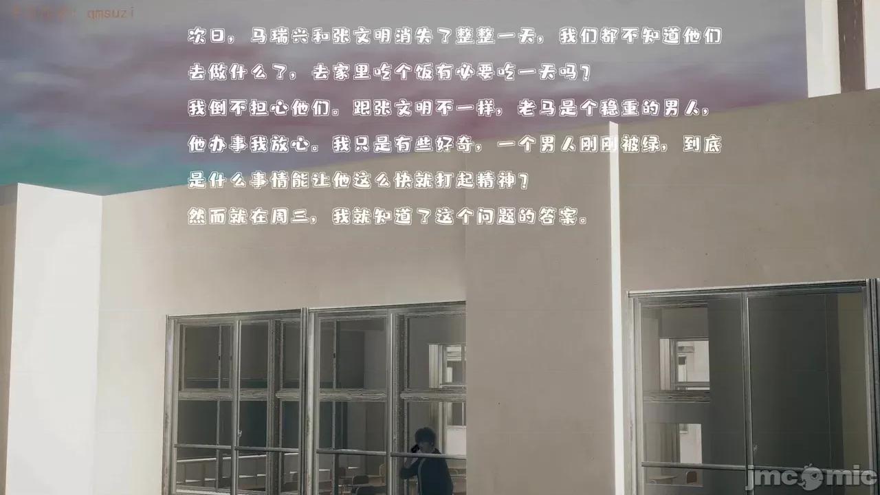 性能力超強的我怎麼可能會戴 [qmsuzi] 性能力超強的我怎麼可能會戴綠帽 1-7 第481页