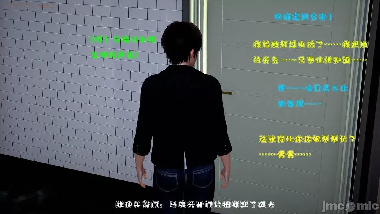 性能力超強的我怎麼可能會戴 [qmsuzi] 性能力超強的我怎麼可能會戴綠帽 1-7 第486页
