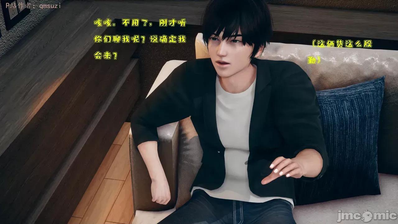 性能力超強的我怎麼可能會戴 [qmsuzi] 性能力超強的我怎麼可能會戴綠帽 1-7 第489页