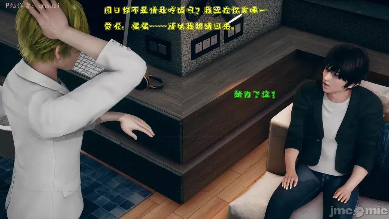 性能力超強的我怎麼可能會戴 [qmsuzi] 性能力超強的我怎麼可能會戴綠帽 1-7 第496页