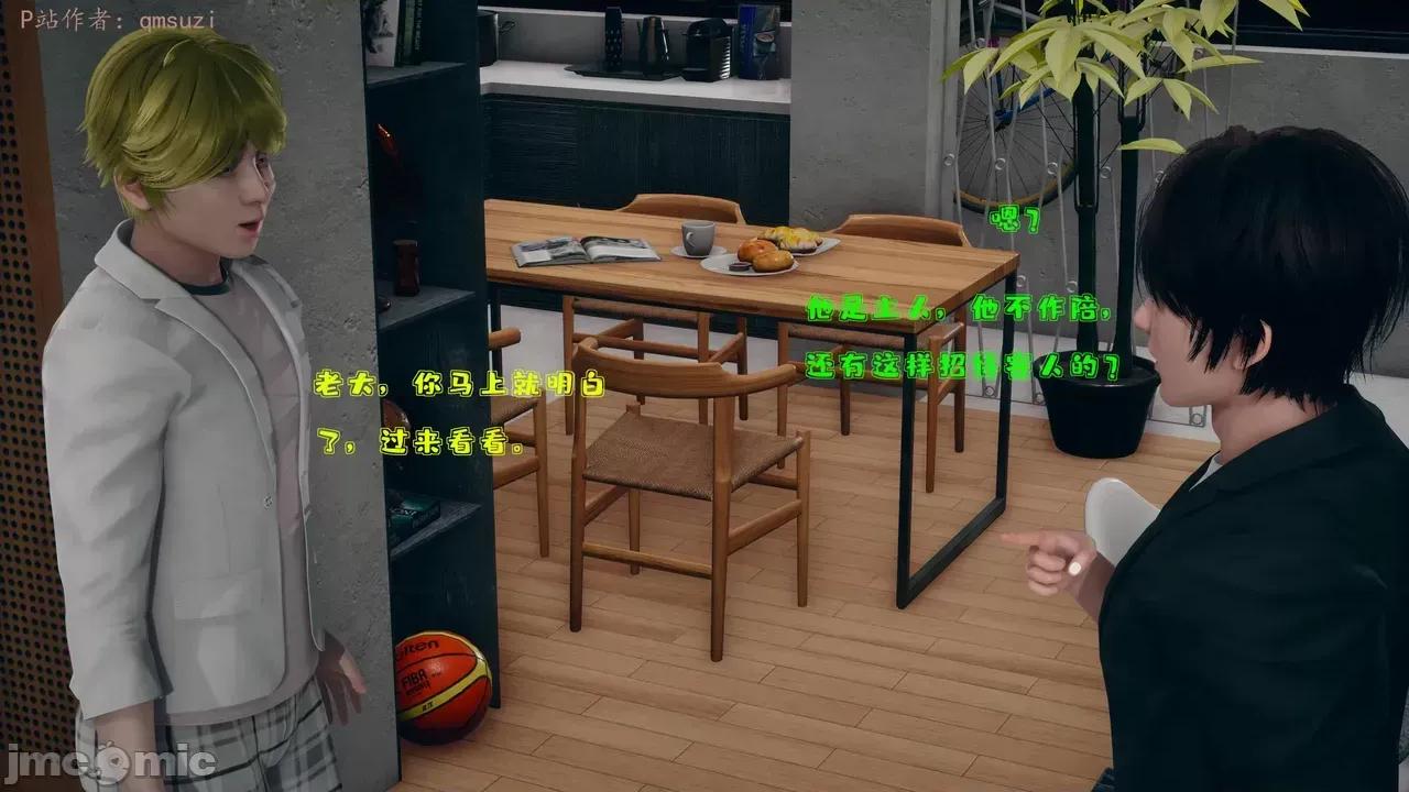性能力超強的我怎麼可能會戴 [qmsuzi] 性能力超強的我怎麼可能會戴綠帽 1-7 第502页