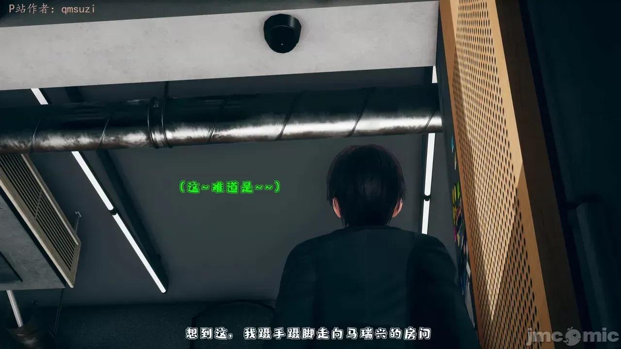 性能力超強的我怎麼可能會戴 [qmsuzi] 性能力超強的我怎麼可能會戴綠帽 1-7 第511页