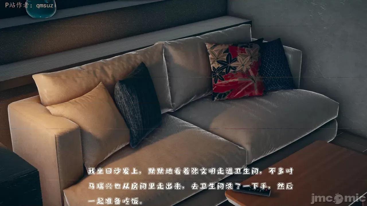 性能力超強的我怎麼可能會戴 [qmsuzi] 性能力超強的我怎麼可能會戴綠帽 1-7 第519页
