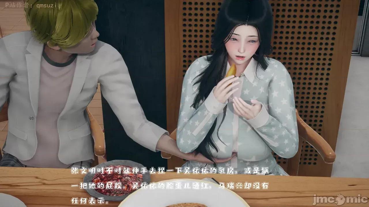 性能力超強的我怎麼可能會戴 [qmsuzi] 性能力超強的我怎麼可能會戴綠帽 1-7 第521页