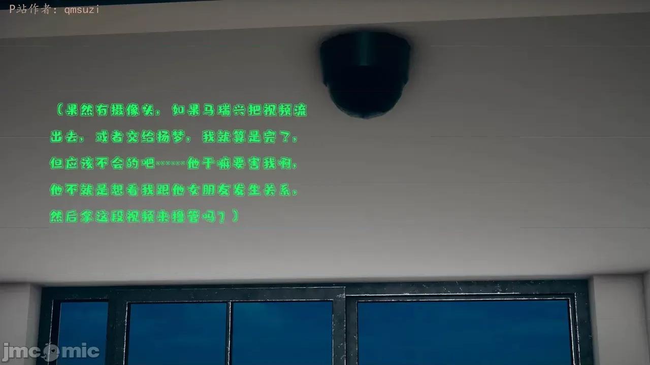 性能力超強的我怎麼可能會戴 [qmsuzi] 性能力超強的我怎麼可能會戴綠帽 1-7 第526页