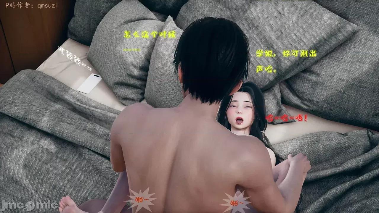 性能力超強的我怎麼可能會戴 [qmsuzi] 性能力超強的我怎麼可能會戴綠帽 1-7 第543页