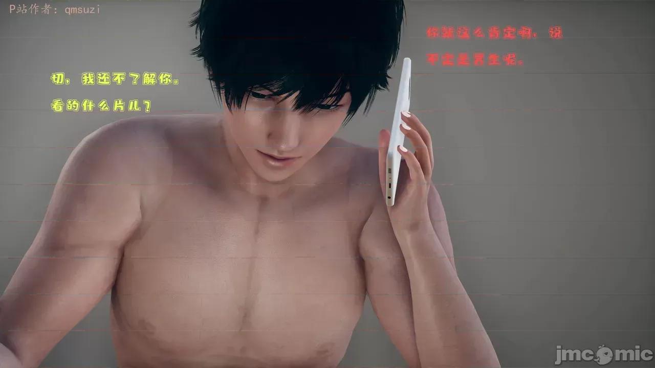 性能力超強的我怎麼可能會戴 [qmsuzi] 性能力超強的我怎麼可能會戴綠帽 1-7 第552页