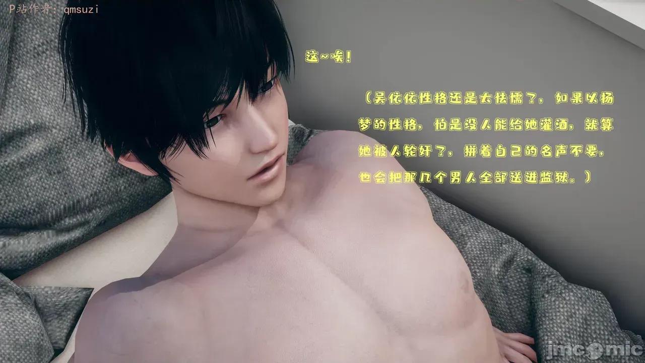 性能力超強的我怎麼可能會戴 [qmsuzi] 性能力超強的我怎麼可能會戴綠帽 1-7 第571页