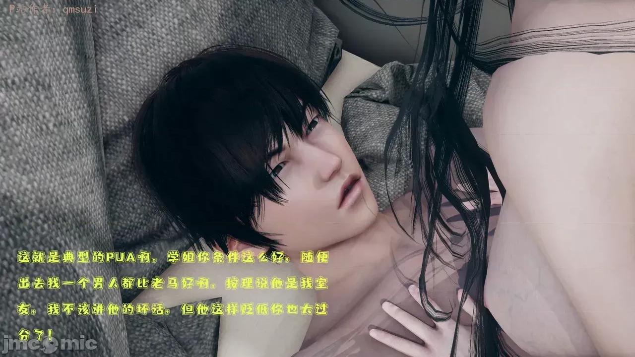 性能力超強的我怎麼可能會戴 [qmsuzi] 性能力超強的我怎麼可能會戴綠帽 1-7 第577页