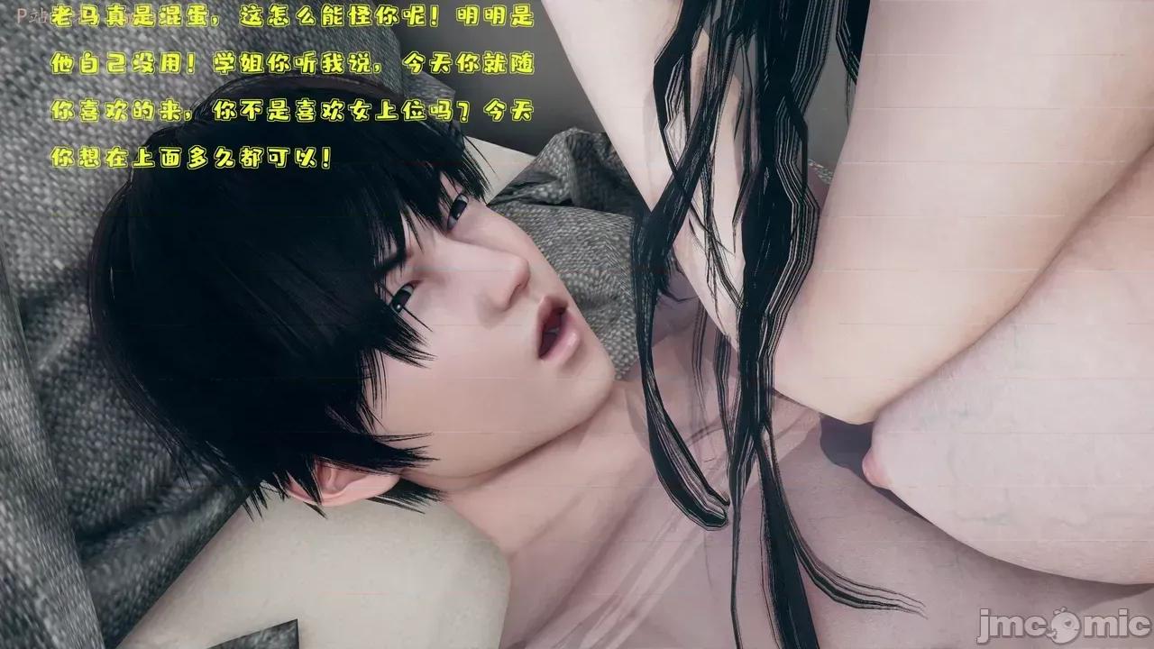 性能力超強的我怎麼可能會戴 [qmsuzi] 性能力超強的我怎麼可能會戴綠帽 1-7 第580页