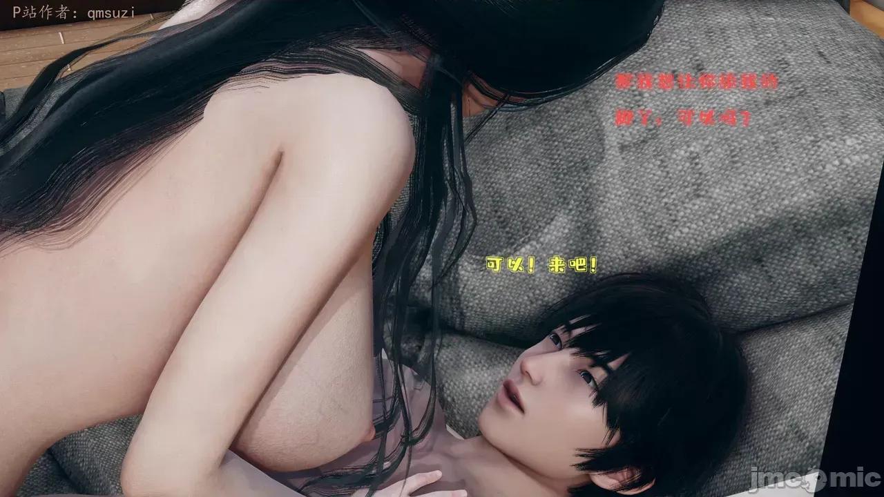 性能力超強的我怎麼可能會戴 [qmsuzi] 性能力超強的我怎麼可能會戴綠帽 1-7 第582页