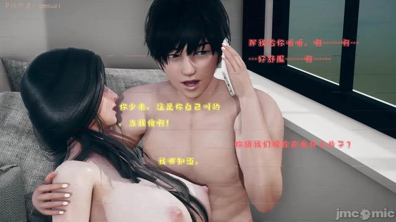 性能力超強的我怎麼可能會戴 [qmsuzi] 性能力超強的我怎麼可能會戴綠帽 1-7 第599页