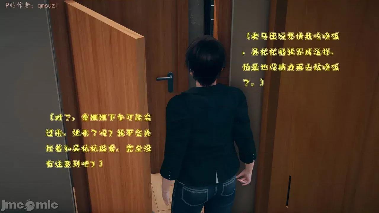 性能力超強的我怎麼可能會戴 [qmsuzi] 性能力超強的我怎麼可能會戴綠帽 1-7 第604页