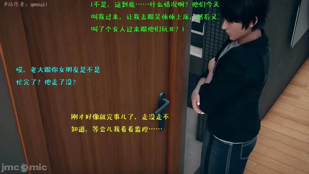 性能力超強的我怎麼可能會戴 [qmsuzi] 性能力超強的我怎麼可能會戴綠帽 1-7 第621页