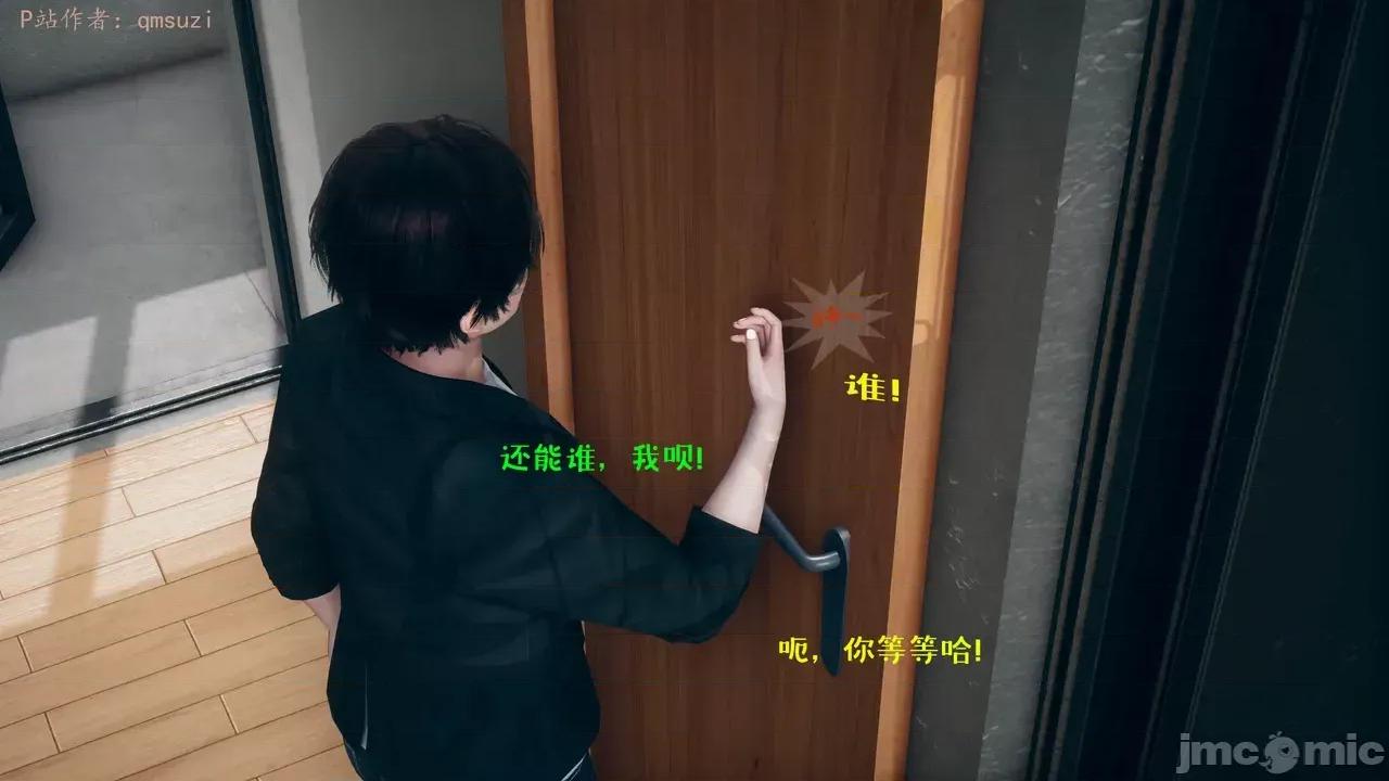性能力超強的我怎麼可能會戴 [qmsuzi] 性能力超強的我怎麼可能會戴綠帽 1-7 第622页