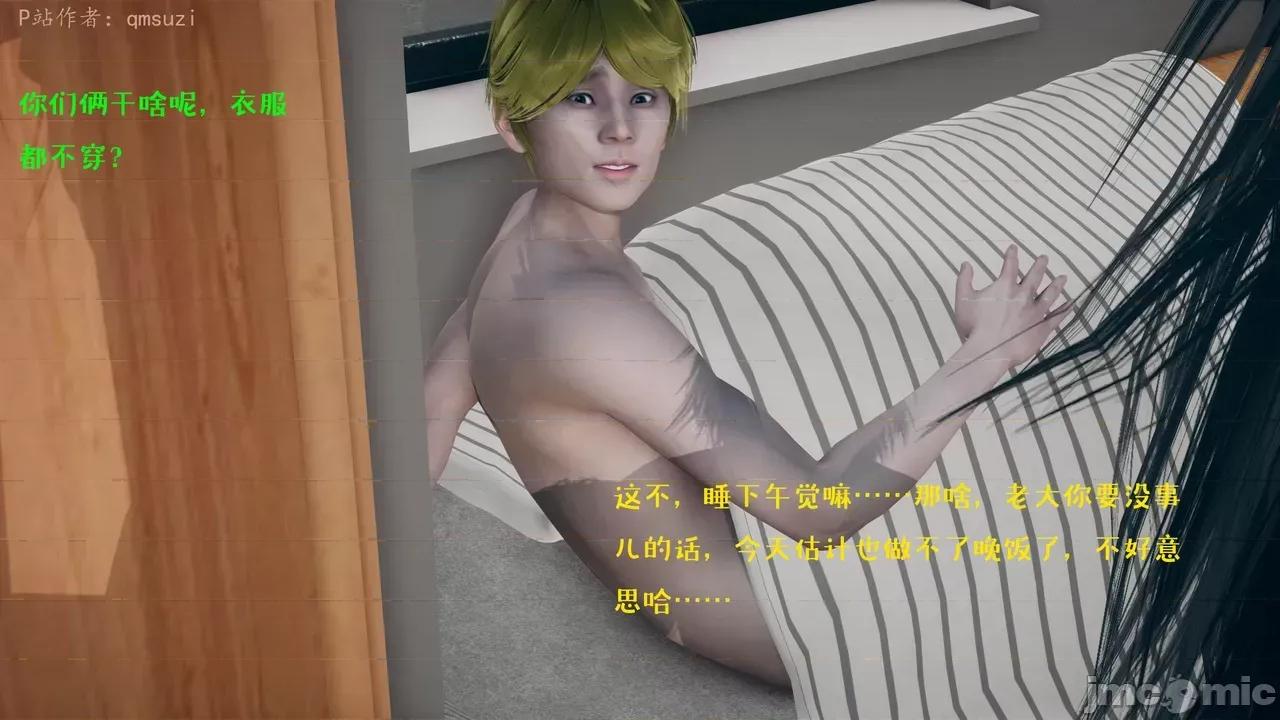 性能力超強的我怎麼可能會戴 [qmsuzi] 性能力超強的我怎麼可能會戴綠帽 1-7 第624页