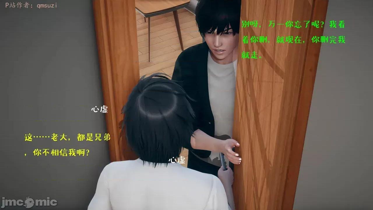 性能力超強的我怎麼可能會戴 [qmsuzi] 性能力超強的我怎麼可能會戴綠帽 1-7 第626页