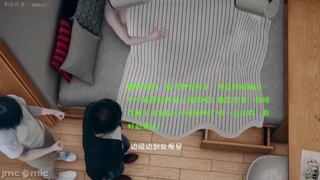 性能力超強的我怎麼可能會戴 [qmsuzi] 性能力超強的我怎麼可能會戴綠帽 1-7 第627页