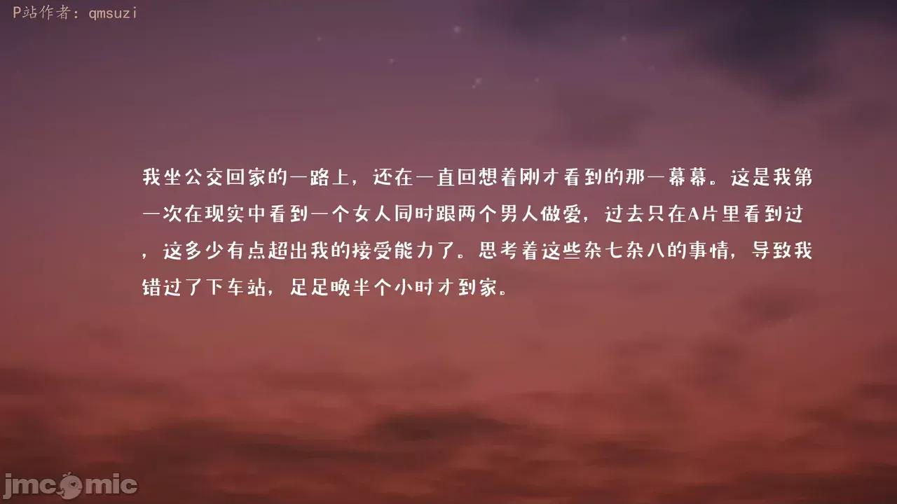 性能力超強的我怎麼可能會戴 [qmsuzi] 性能力超強的我怎麼可能會戴綠帽 1-7 第633页