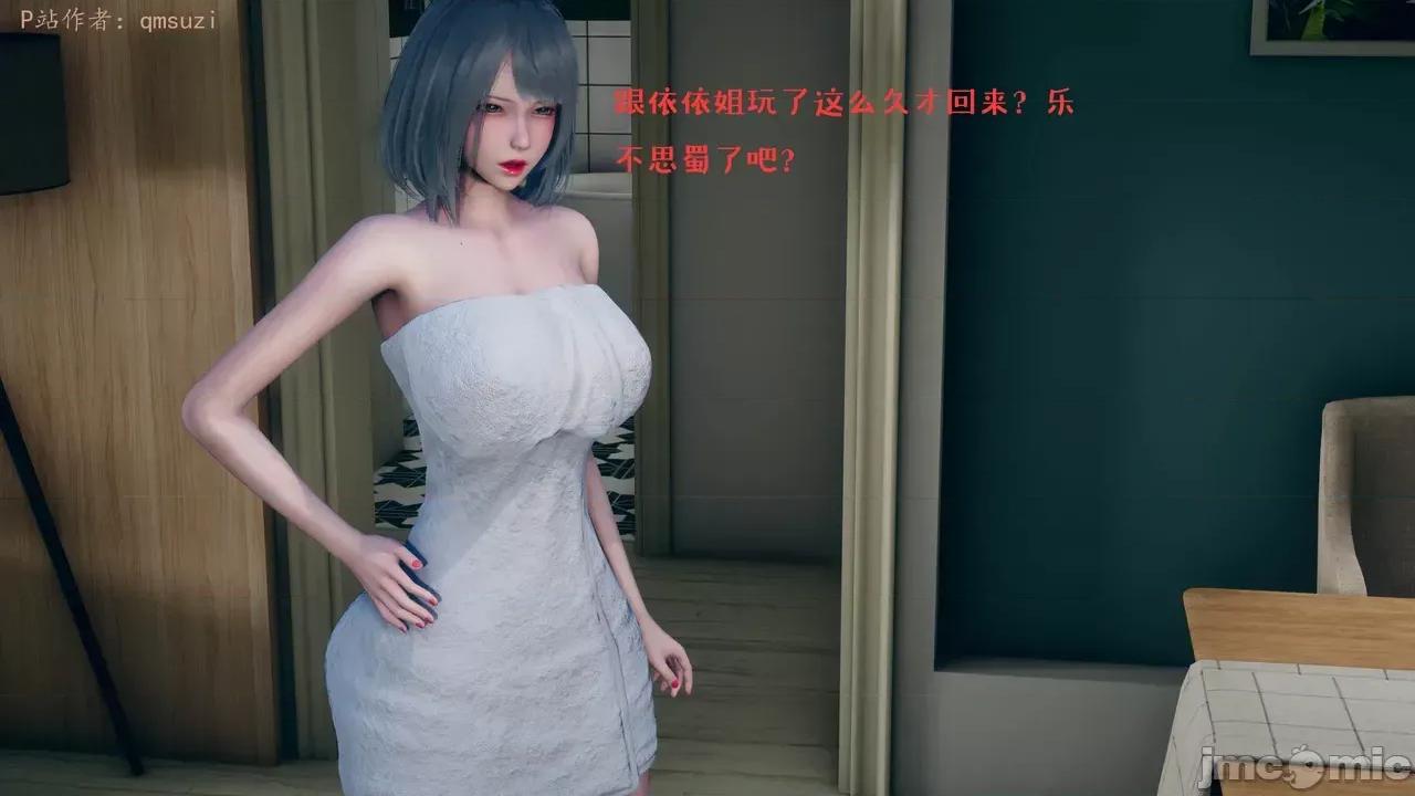 性能力超強的我怎麼可能會戴 [qmsuzi] 性能力超強的我怎麼可能會戴綠帽 1-7 第634页