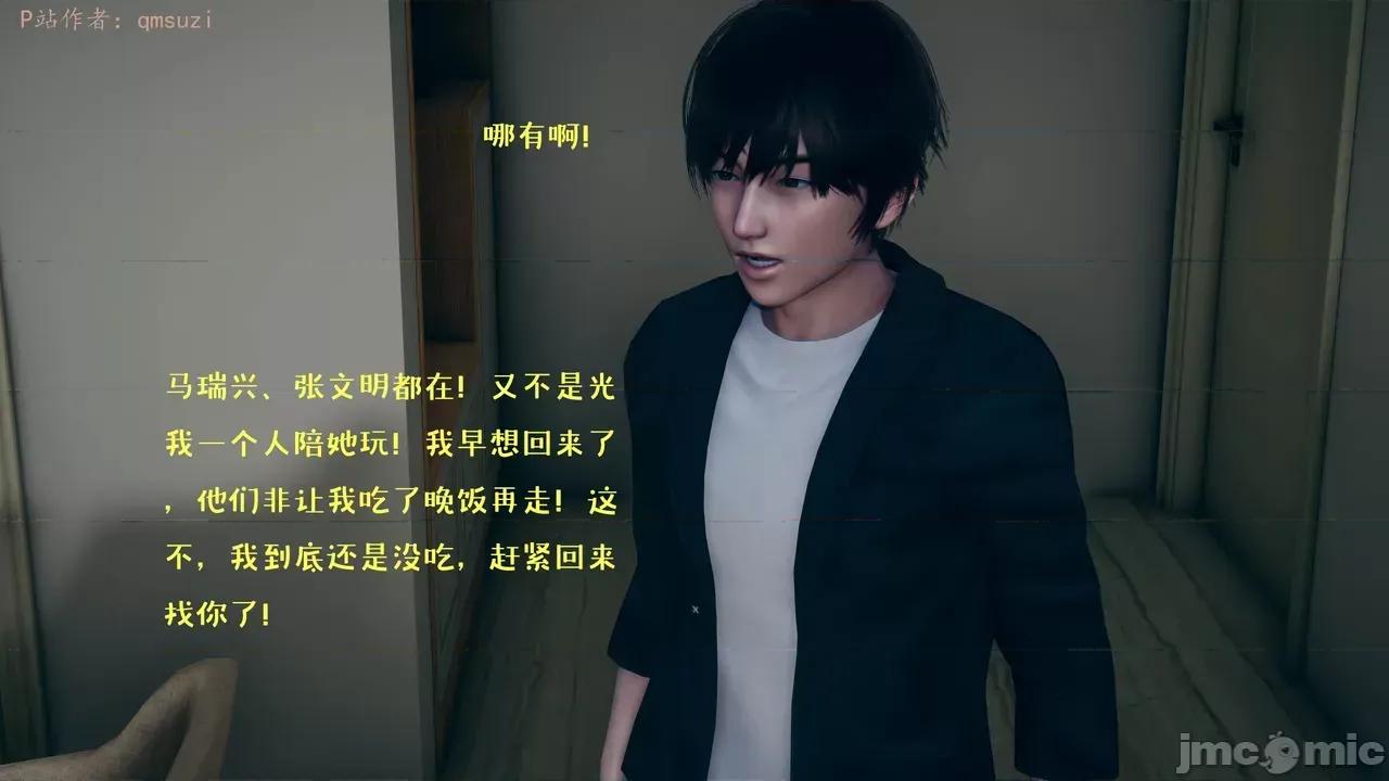 性能力超強的我怎麼可能會戴 [qmsuzi] 性能力超強的我怎麼可能會戴綠帽 1-7 第635页