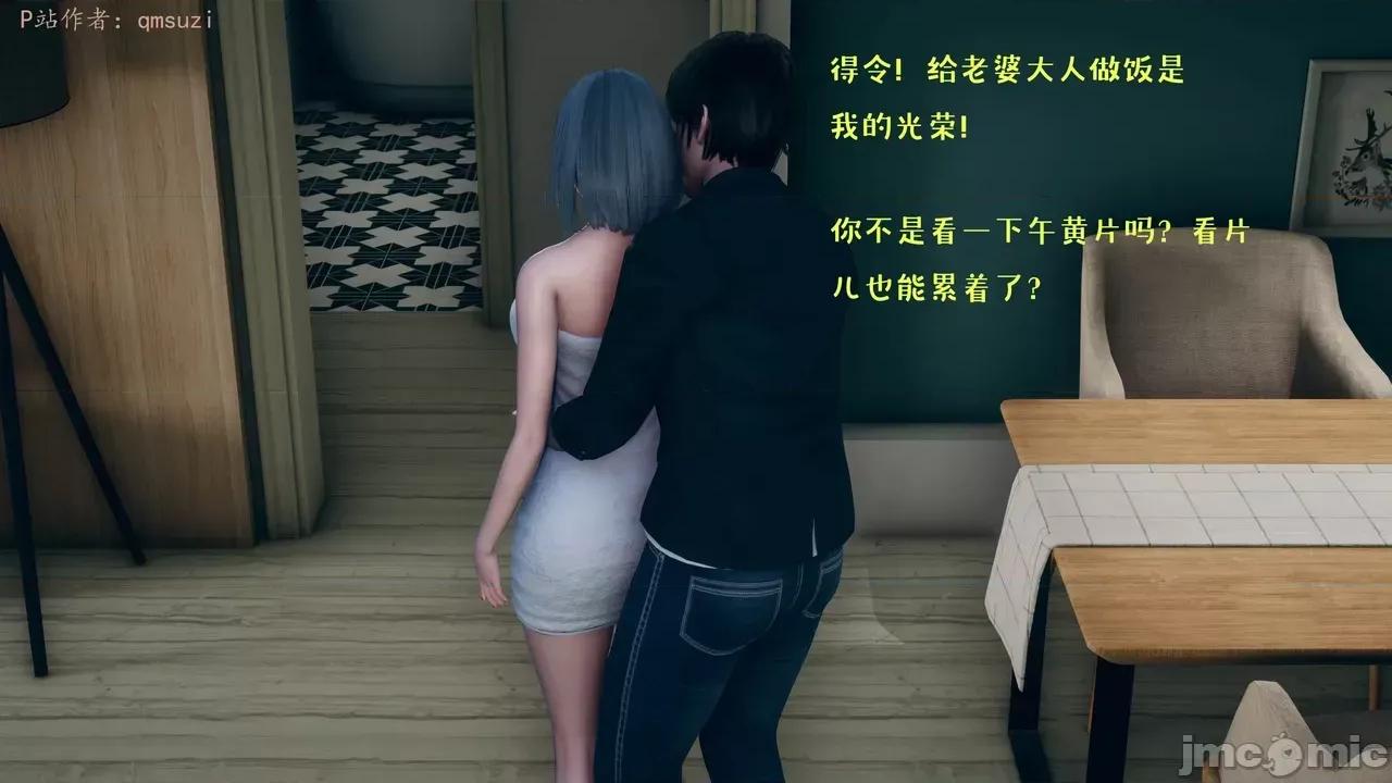 性能力超強的我怎麼可能會戴 [qmsuzi] 性能力超強的我怎麼可能會戴綠帽 1-7 第637页