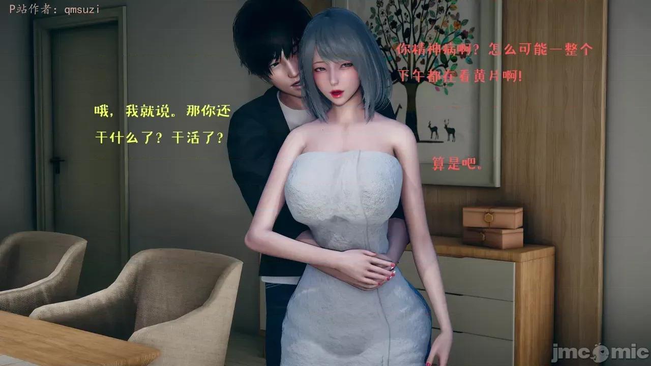 性能力超強的我怎麼可能會戴 [qmsuzi] 性能力超強的我怎麼可能會戴綠帽 1-7 第638页