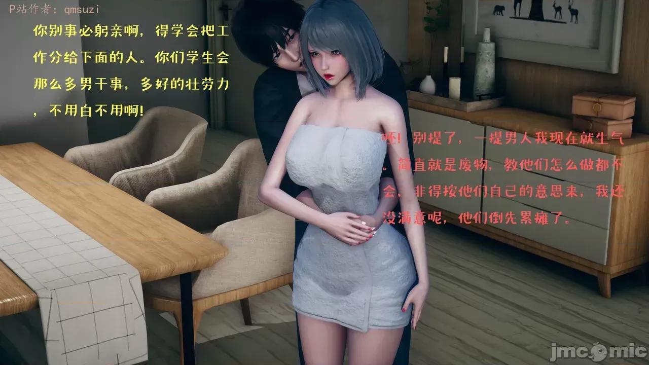 性能力超強的我怎麼可能會戴 [qmsuzi] 性能力超強的我怎麼可能會戴綠帽 1-7 第639页