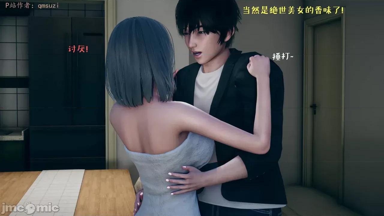 性能力超強的我怎麼可能會戴 [qmsuzi] 性能力超強的我怎麼可能會戴綠帽 1-7 第645页