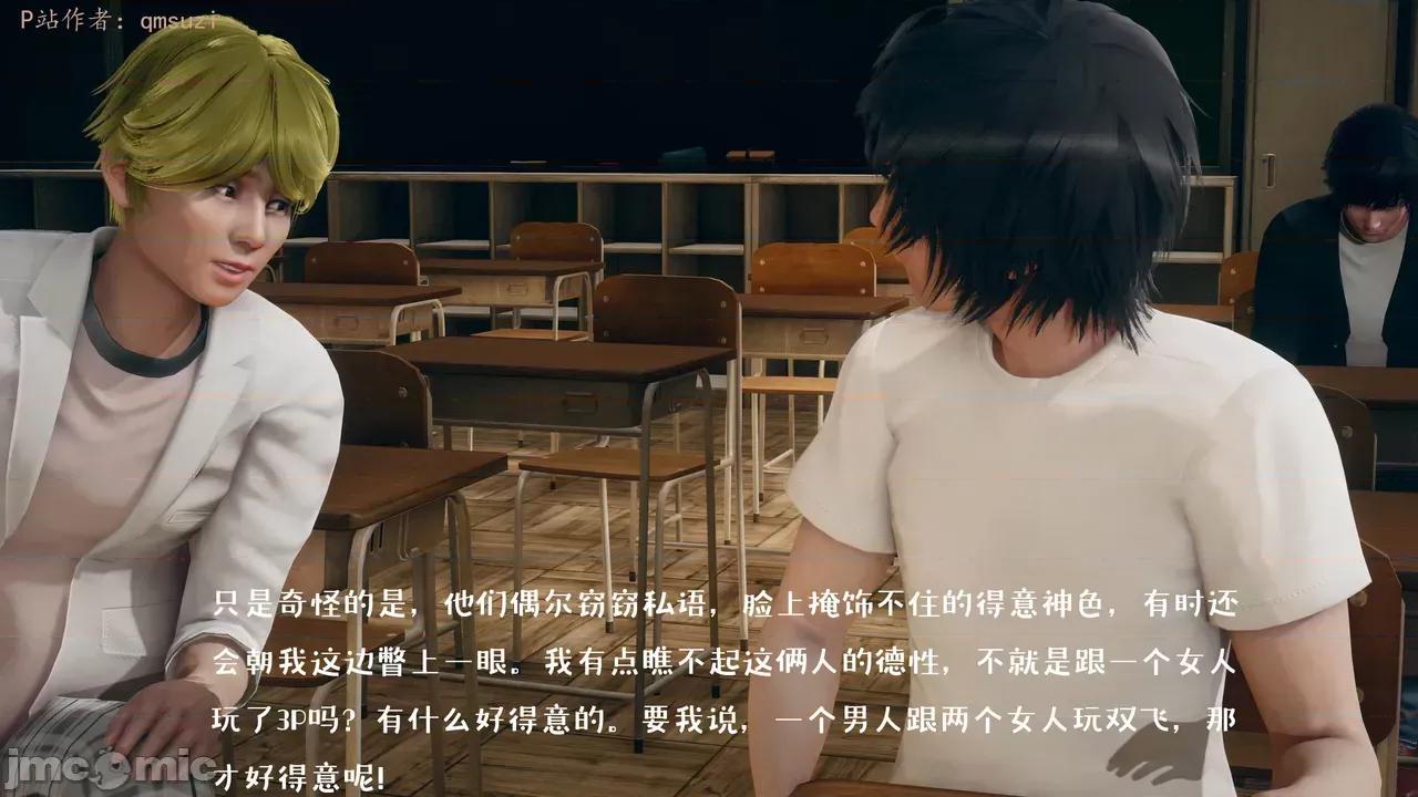 性能力超強的我怎麼可能會戴 [qmsuzi] 性能力超強的我怎麼可能會戴綠帽 1-7 第647页