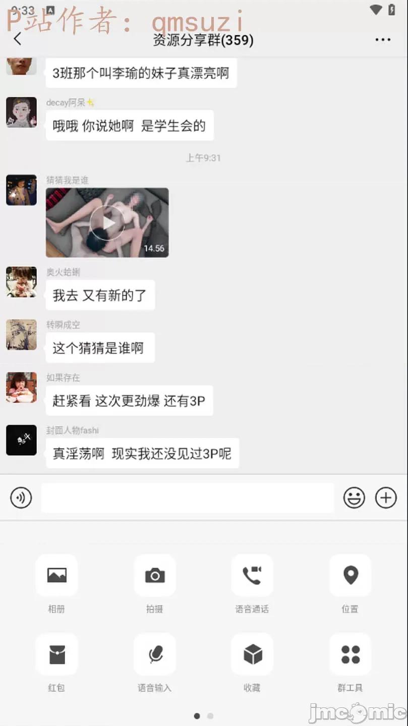 性能力超強的我怎麼可能會戴 [qmsuzi] 性能力超強的我怎麼可能會戴綠帽 1-7 第650页