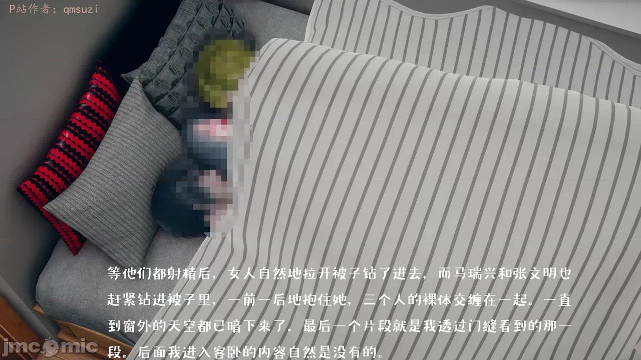 性能力超強的我怎麼可能會戴 [qmsuzi] 性能力超強的我怎麼可能會戴綠帽 1-7 第660页