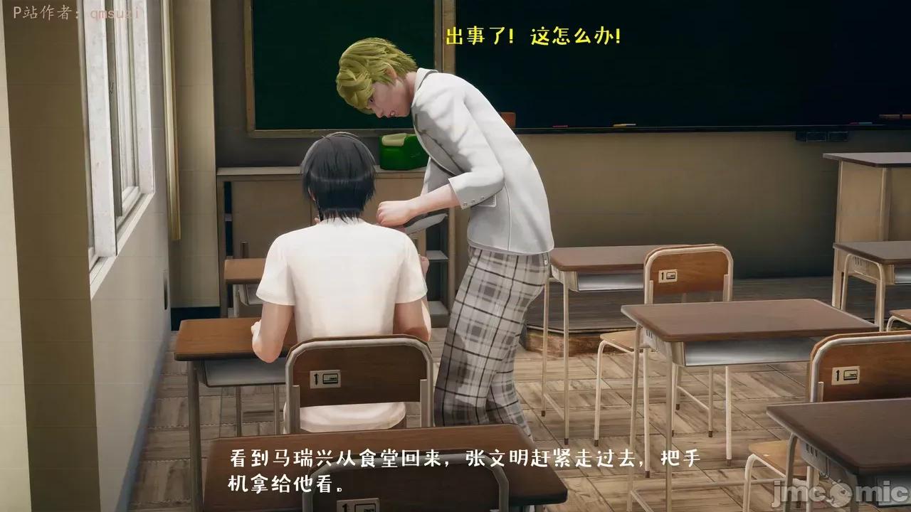 性能力超強的我怎麼可能會戴 [qmsuzi] 性能力超強的我怎麼可能會戴綠帽 1-7 第663页