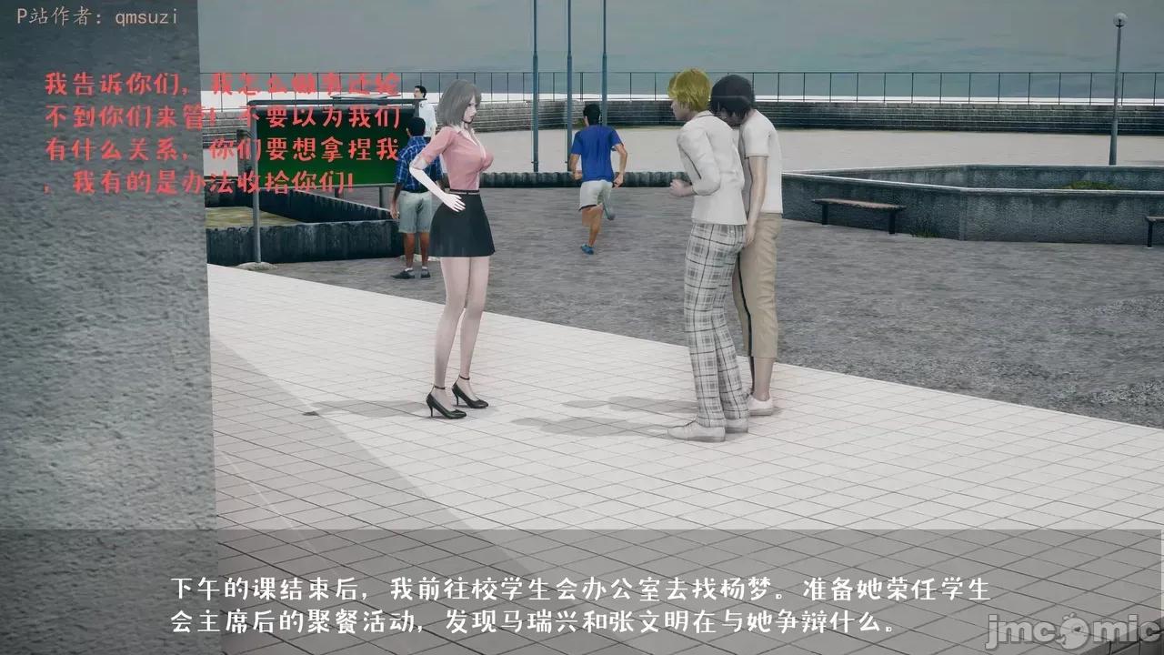 性能力超強的我怎麼可能會戴 [qmsuzi] 性能力超強的我怎麼可能會戴綠帽 1-7 第665页