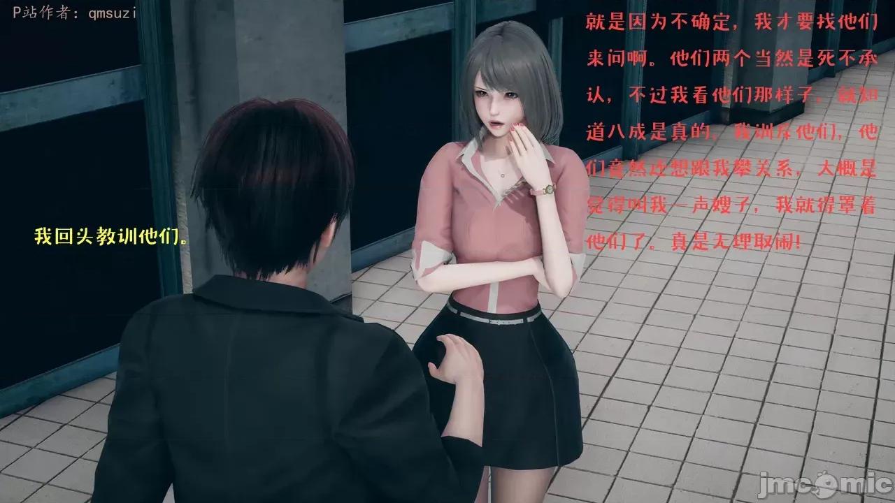 性能力超強的我怎麼可能會戴 [qmsuzi] 性能力超強的我怎麼可能會戴綠帽 1-7 第670页