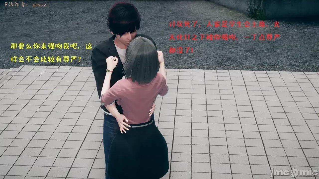 性能力超強的我怎麼可能會戴 [qmsuzi] 性能力超強的我怎麼可能會戴綠帽 1-7 第677页