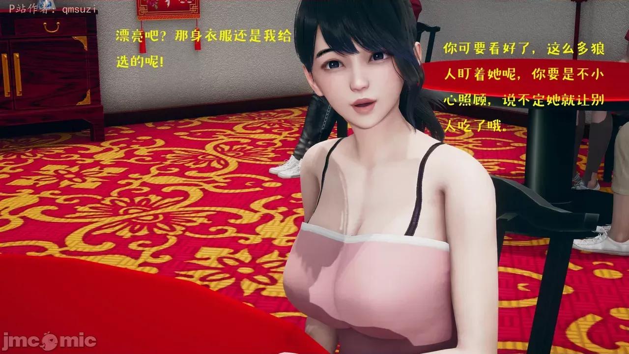 性能力超強的我怎麼可能會戴 [qmsuzi] 性能力超強的我怎麼可能會戴綠帽 1-7 第680页