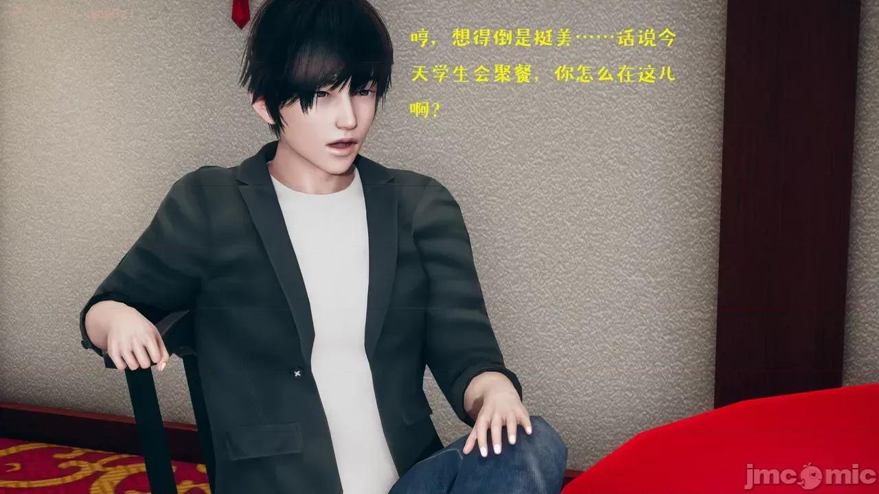 性能力超強的我怎麼可能會戴 [qmsuzi] 性能力超強的我怎麼可能會戴綠帽 1-7 第681页