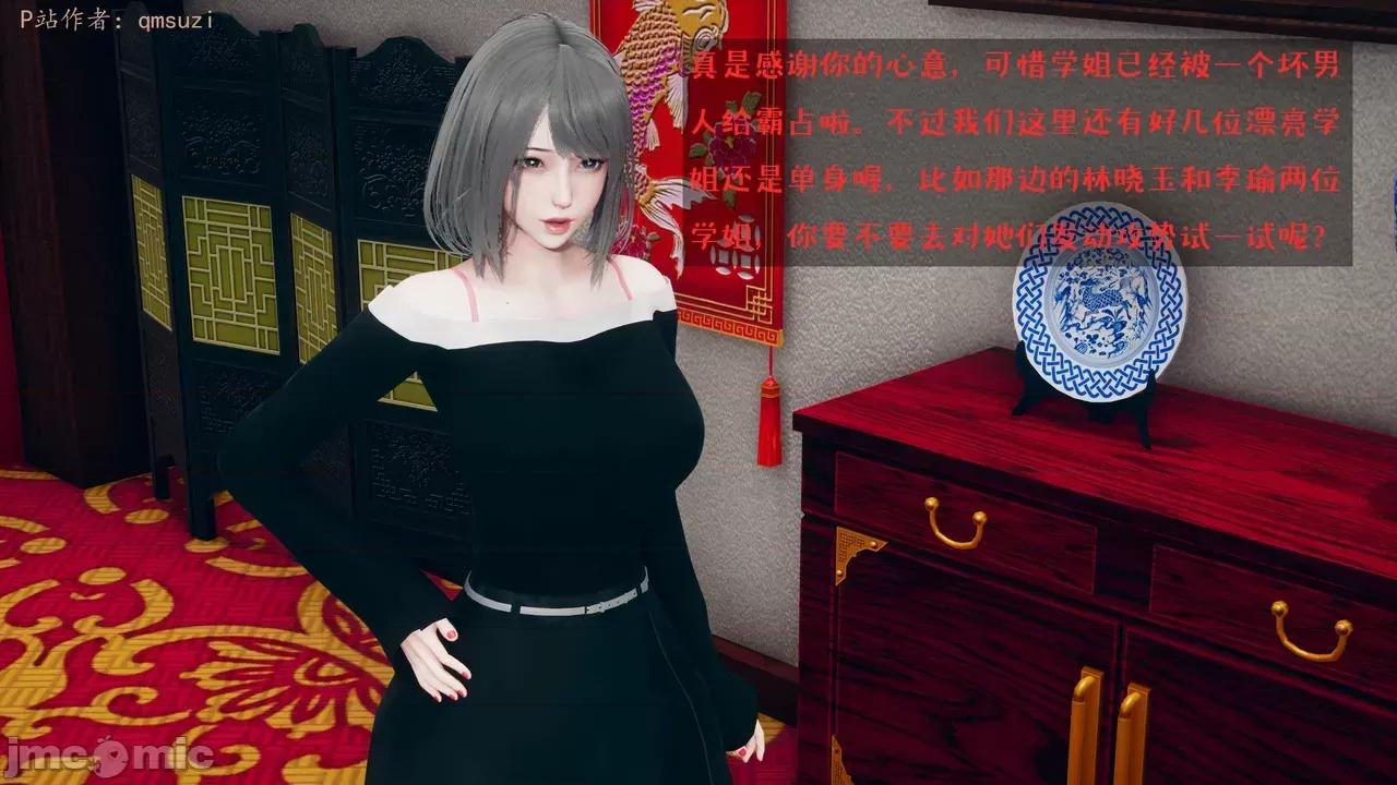 性能力超強的我怎麼可能會戴 [qmsuzi] 性能力超強的我怎麼可能會戴綠帽 1-7 第687页