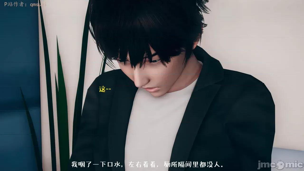性能力超強的我怎麼可能會戴 [qmsuzi] 性能力超強的我怎麼可能會戴綠帽 1-7 第696页