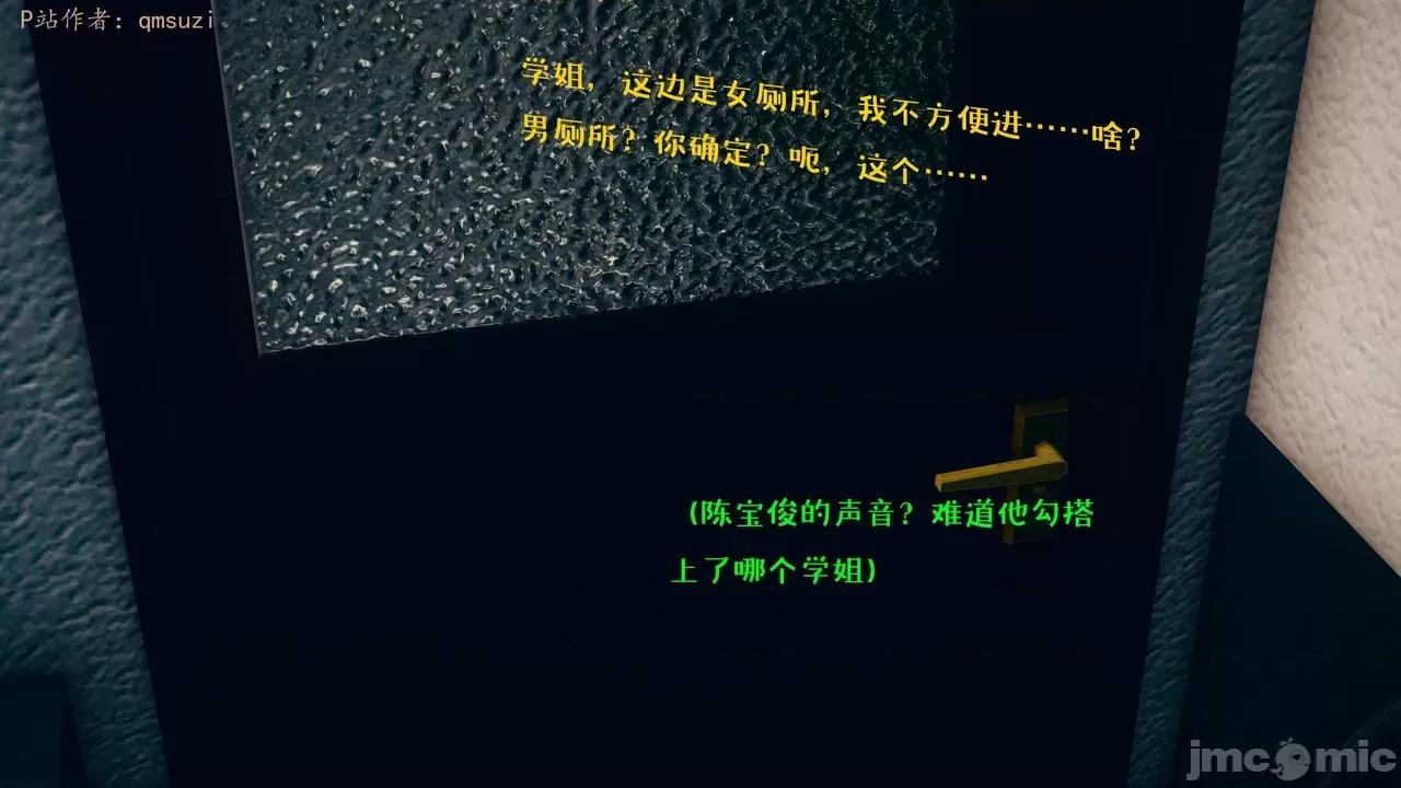 性能力超強的我怎麼可能會戴 [qmsuzi] 性能力超強的我怎麼可能會戴綠帽 1-7 第702页
