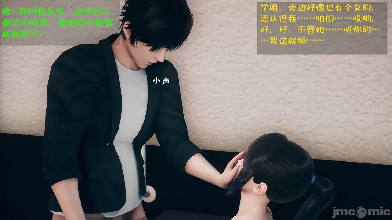 性能力超強的我怎麼可能會戴 [qmsuzi] 性能力超強的我怎麼可能會戴綠帽 1-7 第709页