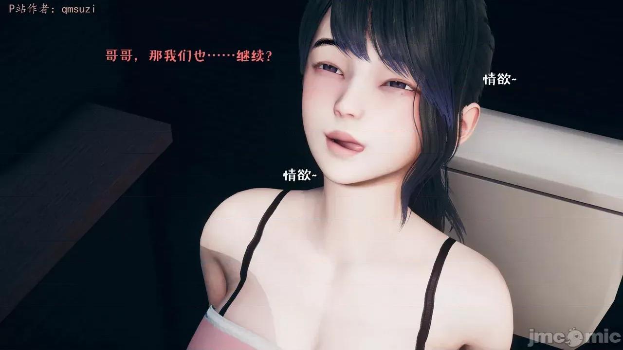 性能力超強的我怎麼可能會戴 [qmsuzi] 性能力超強的我怎麼可能會戴綠帽 1-7 第713页
