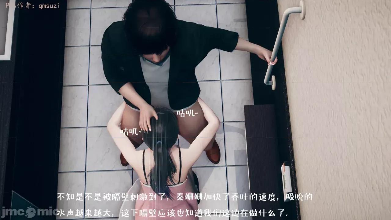性能力超強的我怎麼可能會戴 [qmsuzi] 性能力超強的我怎麼可能會戴綠帽 1-7 第717页
