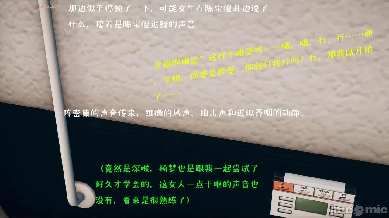 性能力超強的我怎麼可能會戴 [qmsuzi] 性能力超強的我怎麼可能會戴綠帽 1-7 第722页